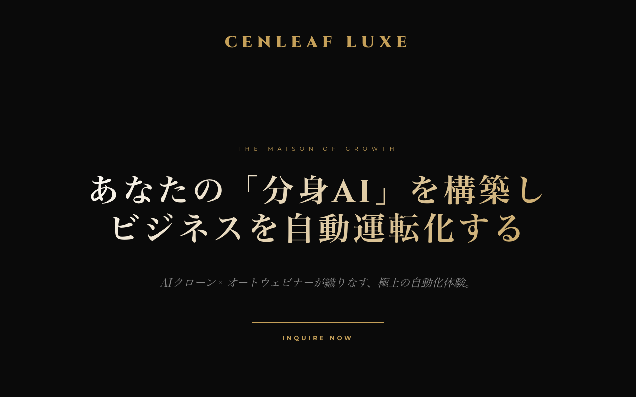 コンセプト16：ラグジュアリー