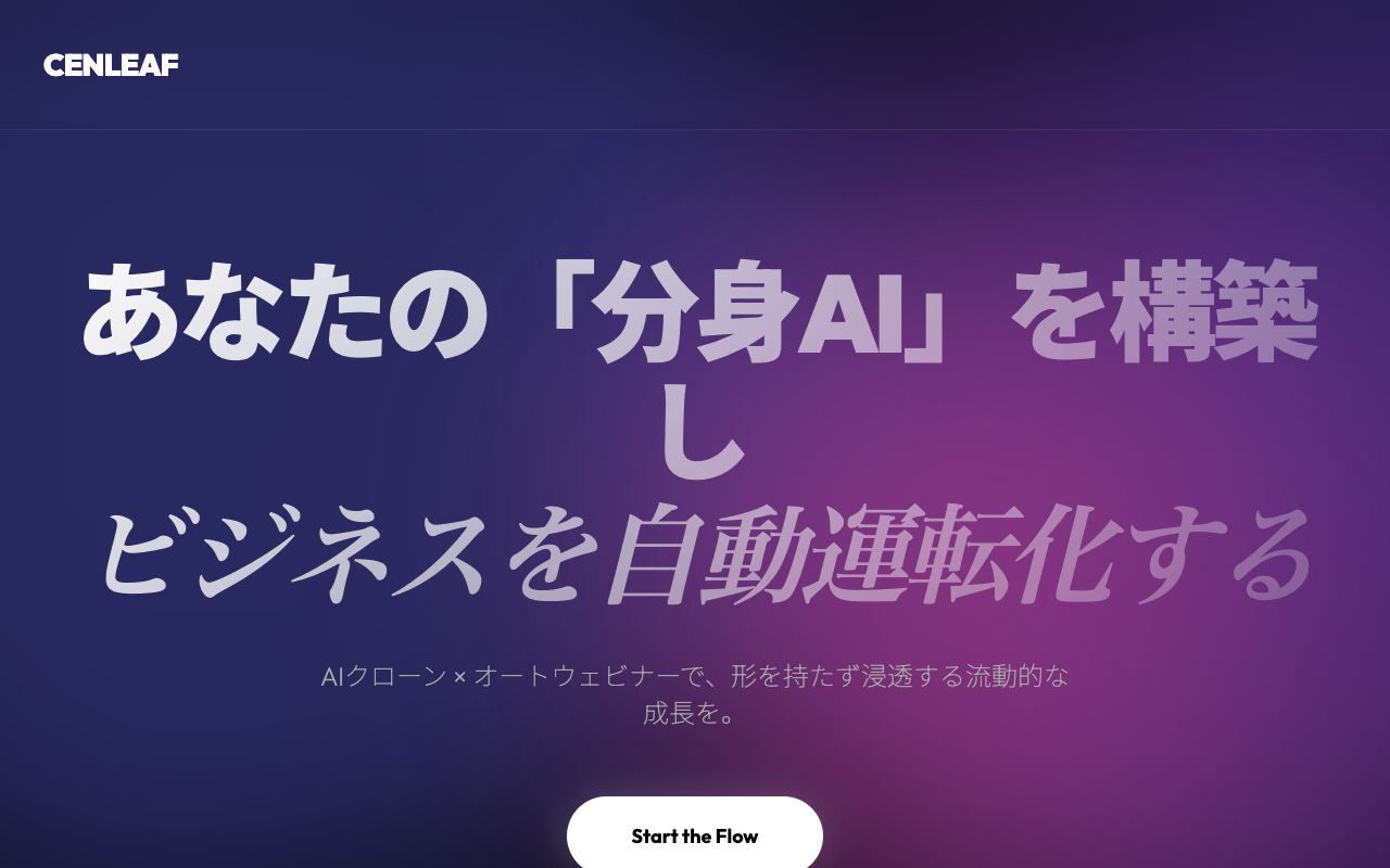 コンセプト19：リキッド・流体