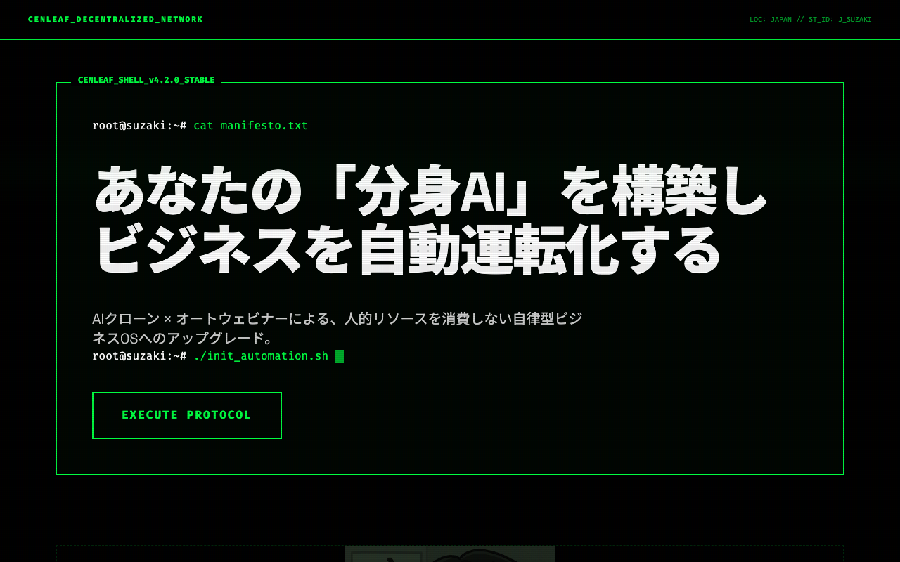 コンセプト20：ターミナル