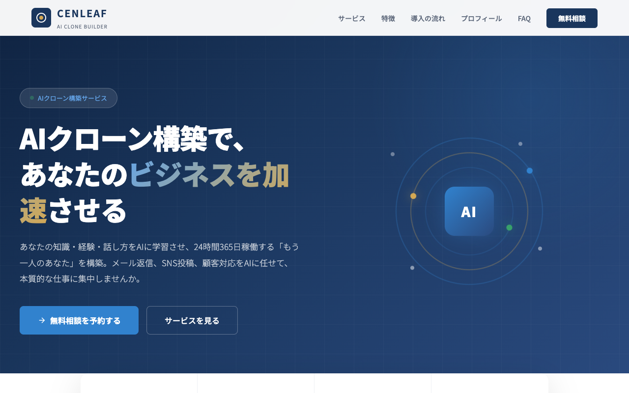 コンセプト21：真面目・コーポレート