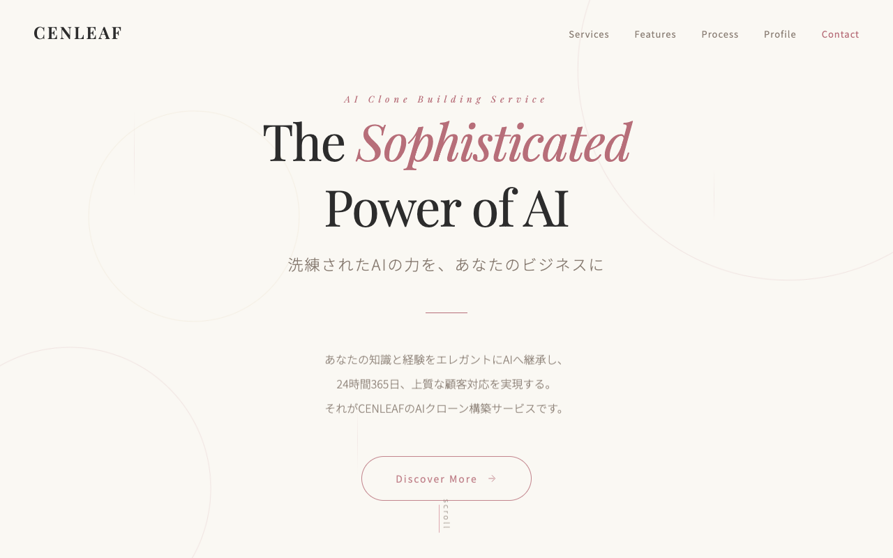 コンセプト22：エレガンス