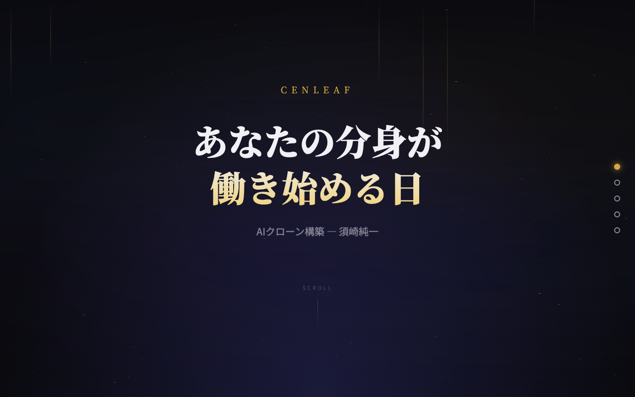 コンセプト24：ストーリーテリング