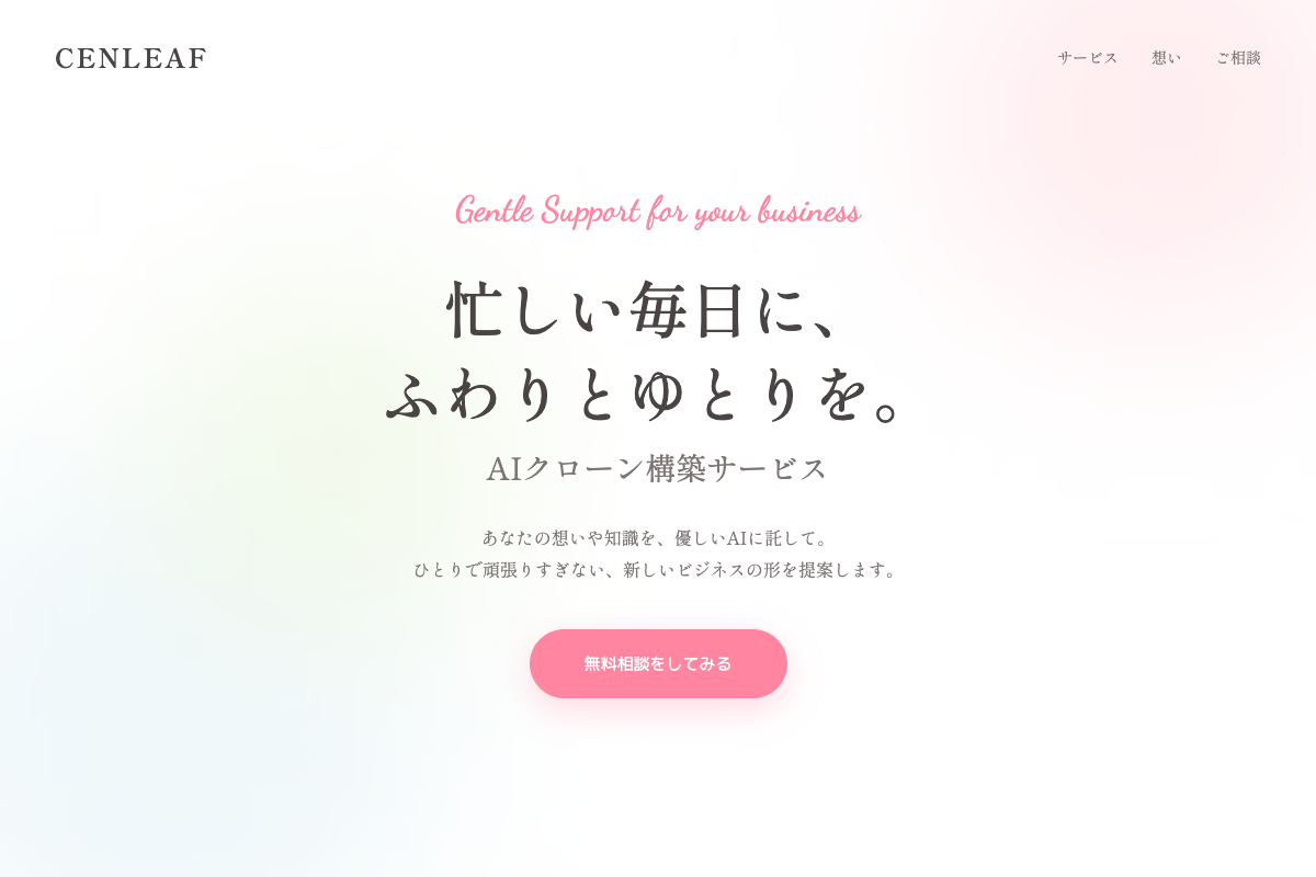 コンセプト26：水彩・ソフト