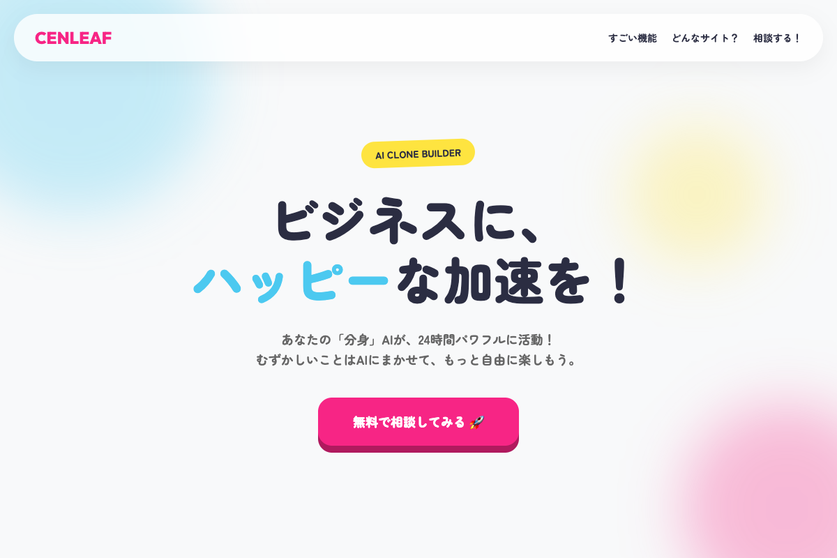 コンセプト30：モダンポップ・カワイイテック