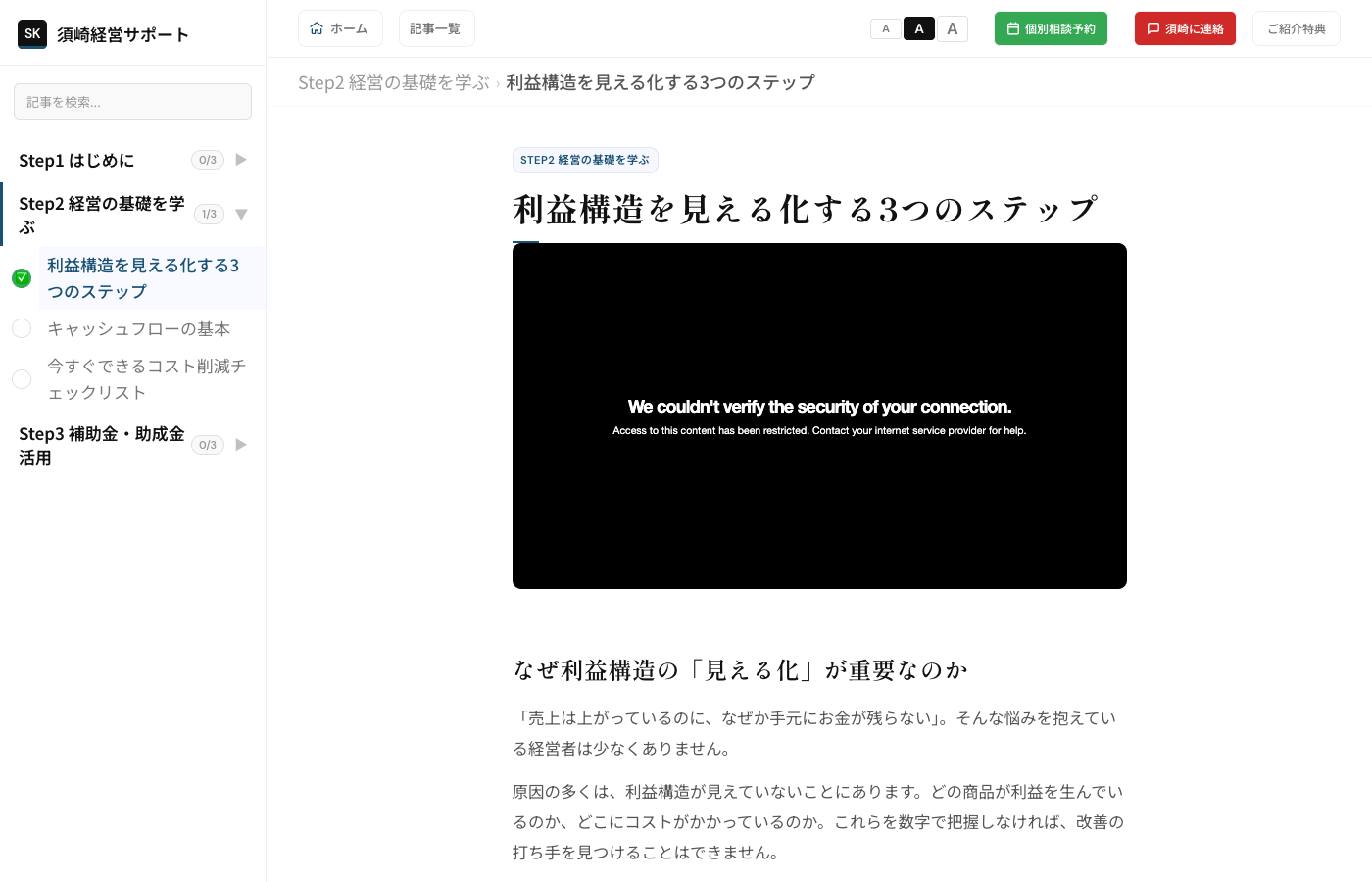 デモサイトの記事ページ