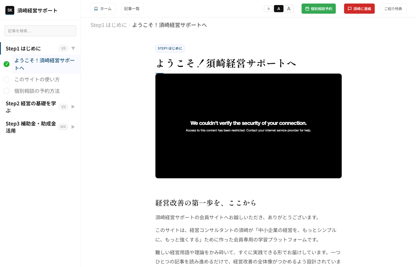 デモサイトのウェルカムページ