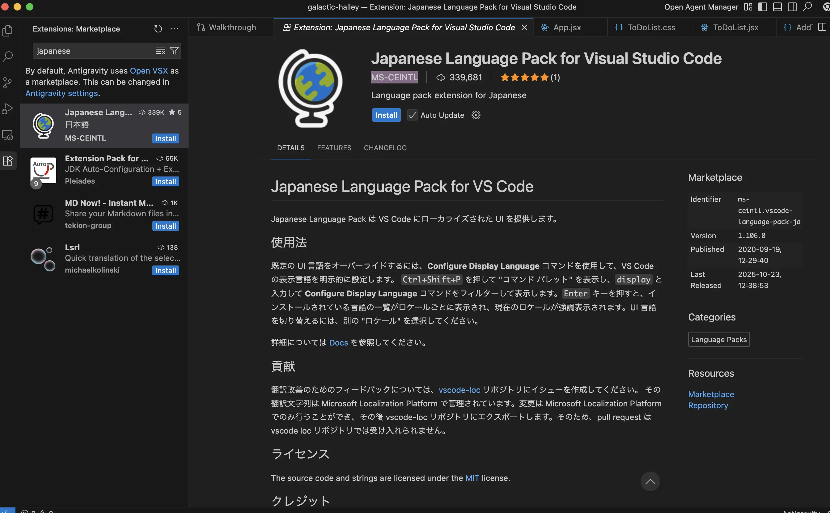 日本語拡張機能