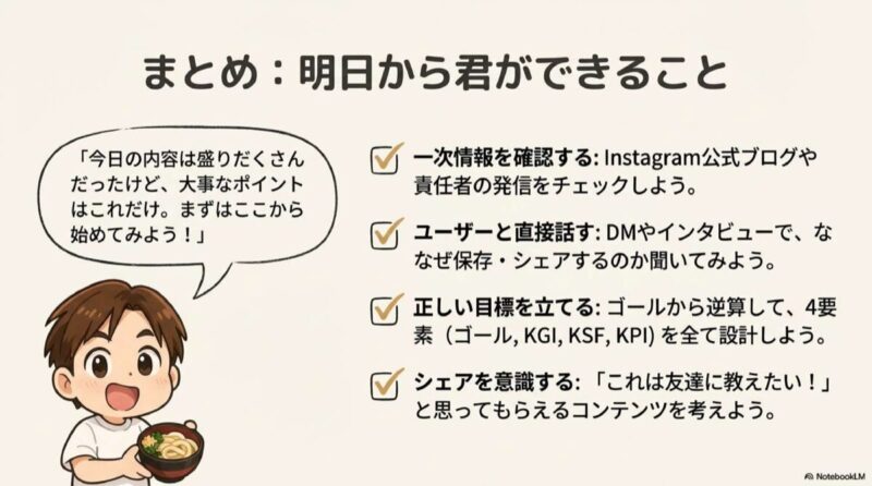 明日からできること