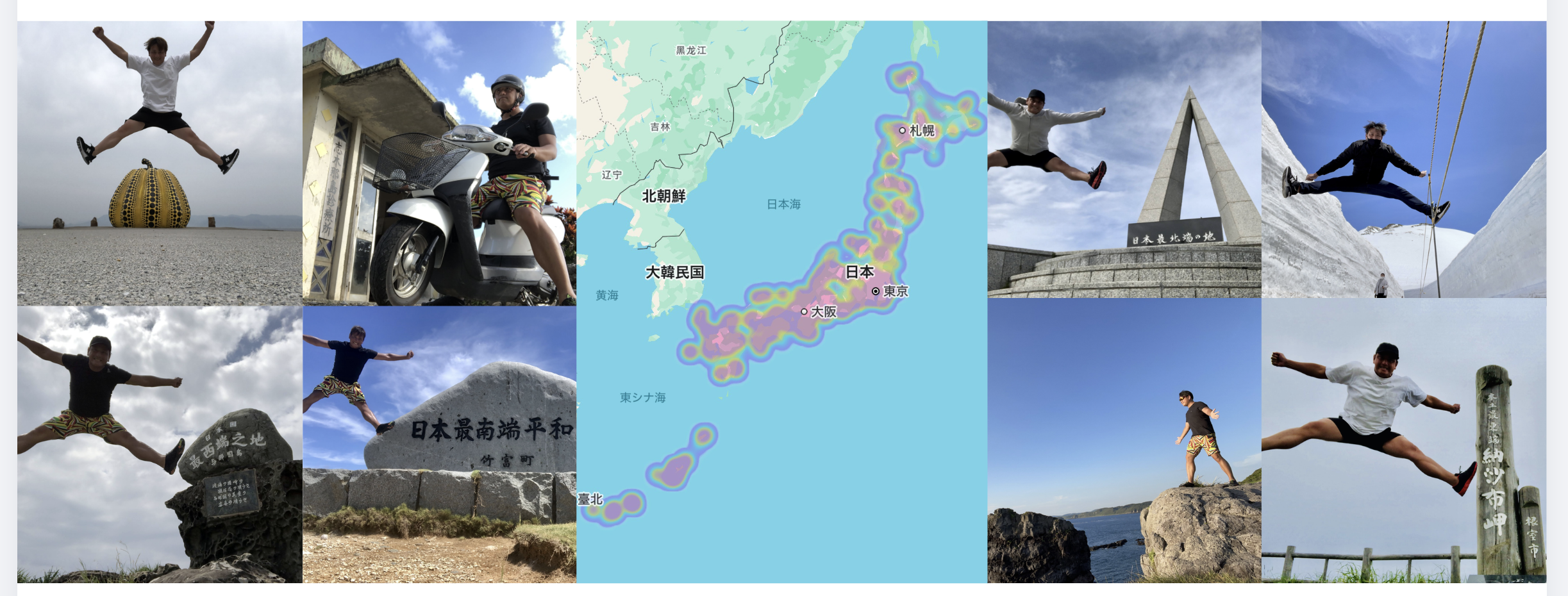 47都道府県制覇の記録